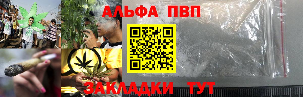 APVP мука  A-PVP мука  A-PVP крисы CK  Вход с VPN  Сарапул 