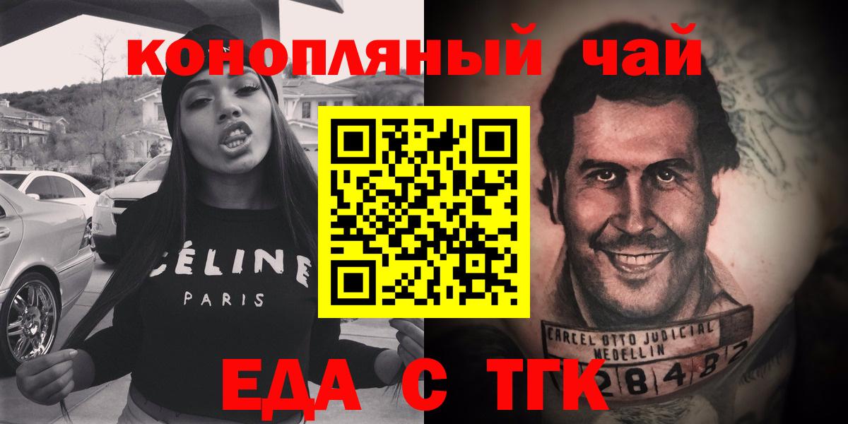 Печенье с ТГК конопля Сарапул