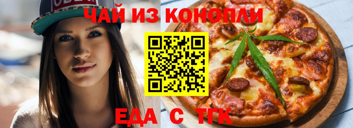 Сарапул  Еда ТГК конопля  Вход с VPN 