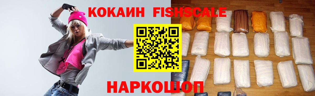 дарнет шоп  COCAIN Колумбийский  Сарапул  Вход с VPN  КОКАИН 99% 