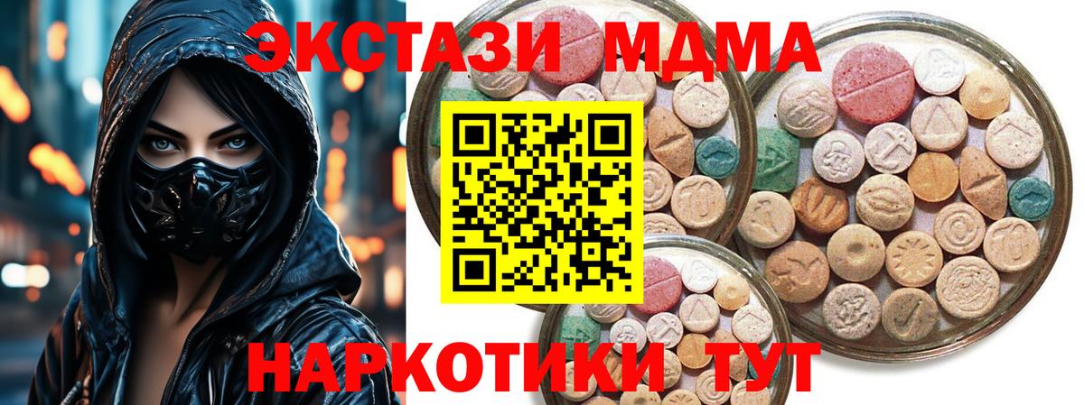 Экстази XTC  Вход с VPN  Сарапул  ЭКСТАЗИ  Экстази ешки 
