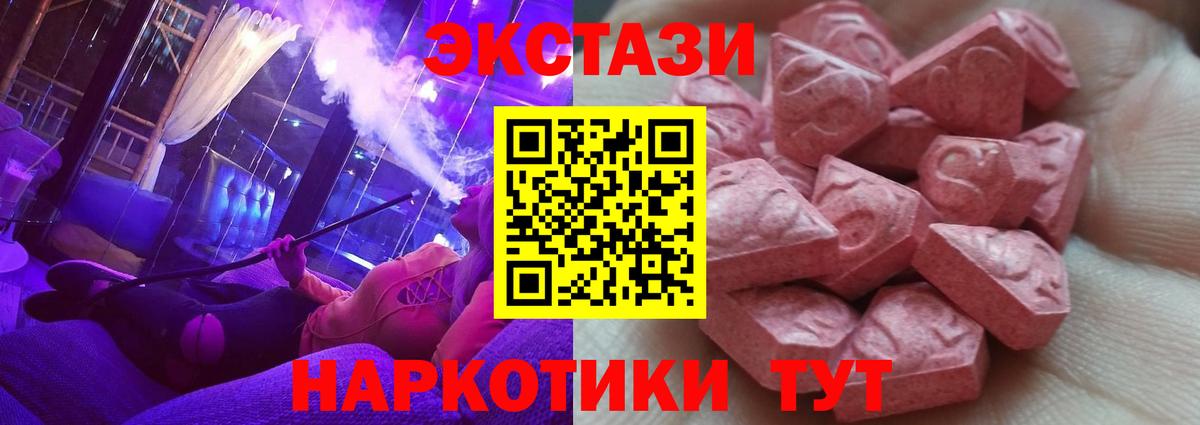 Экстази таблы Сарапул