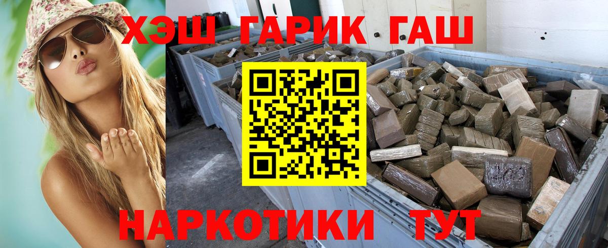 ГАШ VHQ  Вход с VPN  как найти   ГАШИШ VHQ  Сарапул 