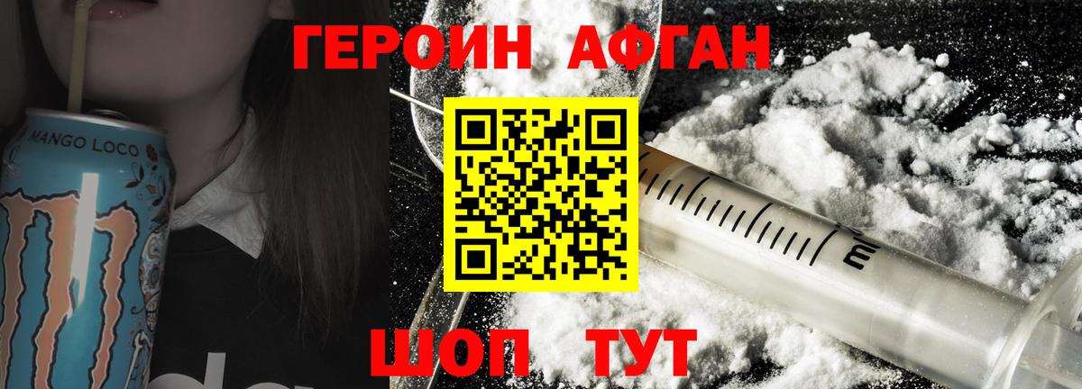 Героин Heroin  Вход с VPN  Сарапул 