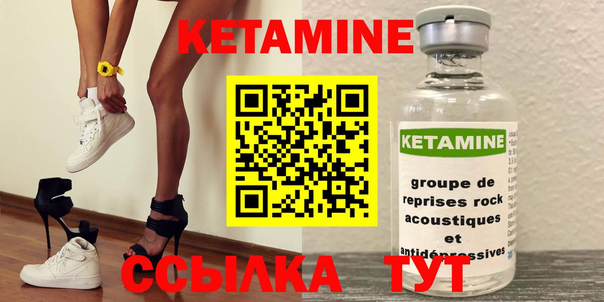 Кетамин VHQ  Вход с VPN  Сарапул 