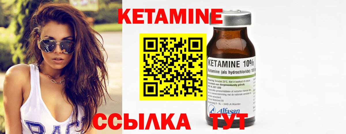 КЕТАМИН ketamine Сарапул
