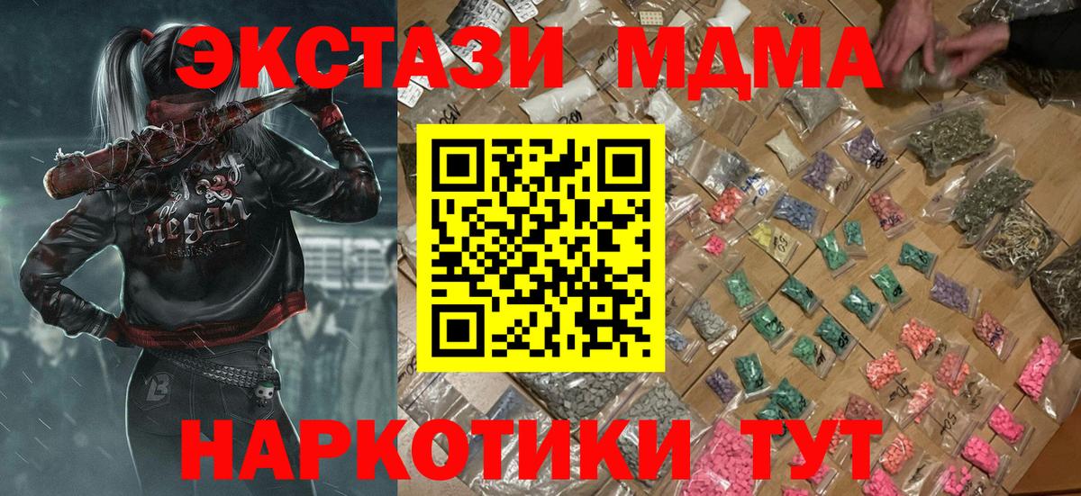 Сарапул  MDMA кристаллы  MDMA  МДМА молли  Вход с VPN 