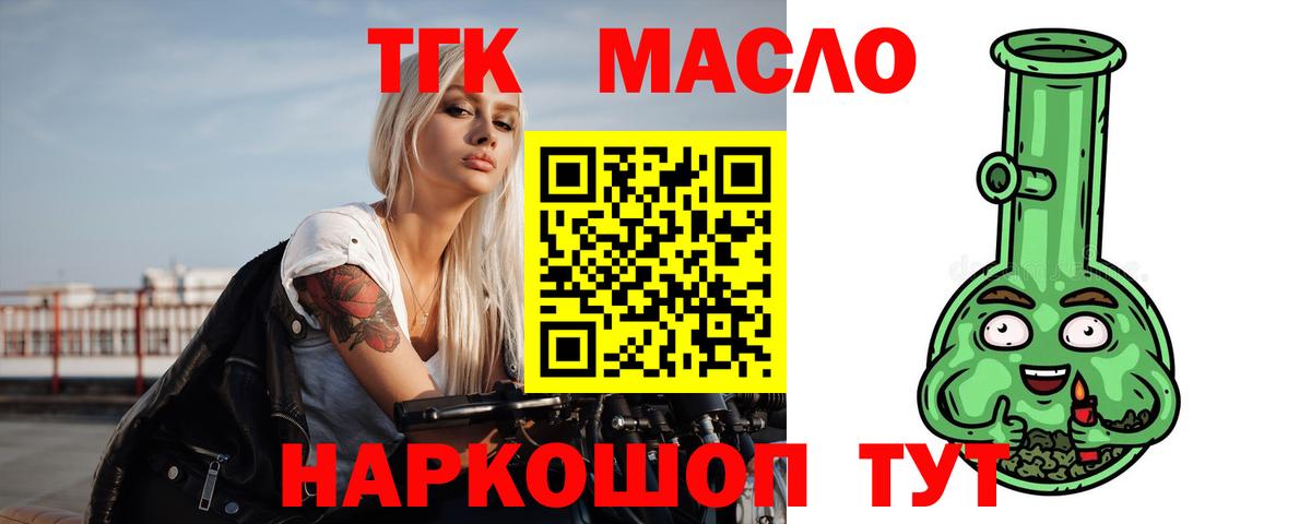 Дистиллят ТГК жижа Сарапул