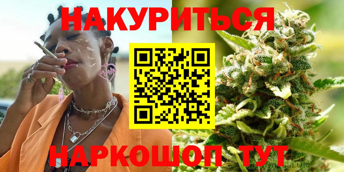 Сарапул  Канабис White Widow  Вход с VPN  Бошки Шишки AK-47 